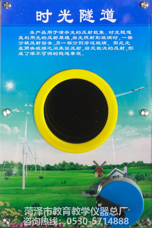 壁掛科普——時(shí)光隧道(圖1)