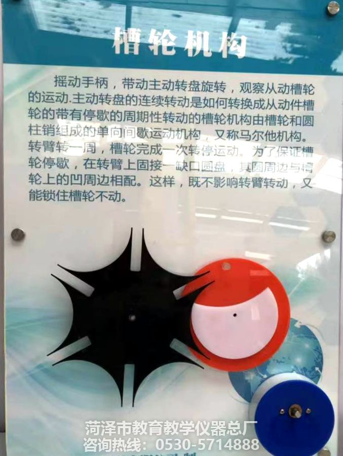 壁掛科普——槽輪機構(gòu)(圖1)