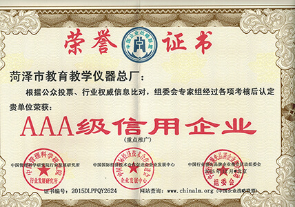質量、信譽雙優(yōu)企業(yè)榮譽證書(圖1)